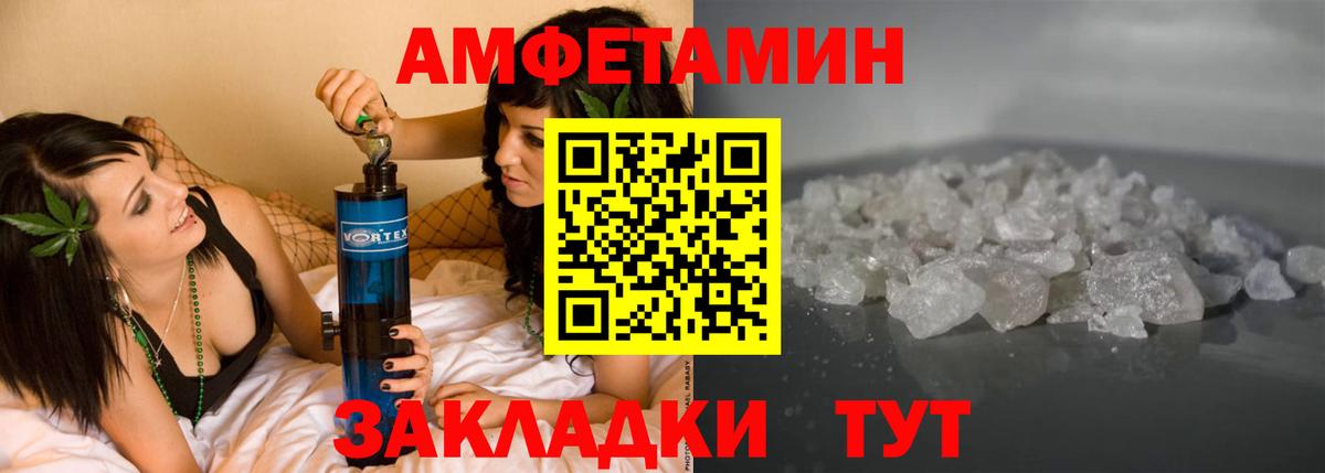 АМФ VHQ Ялуторовск