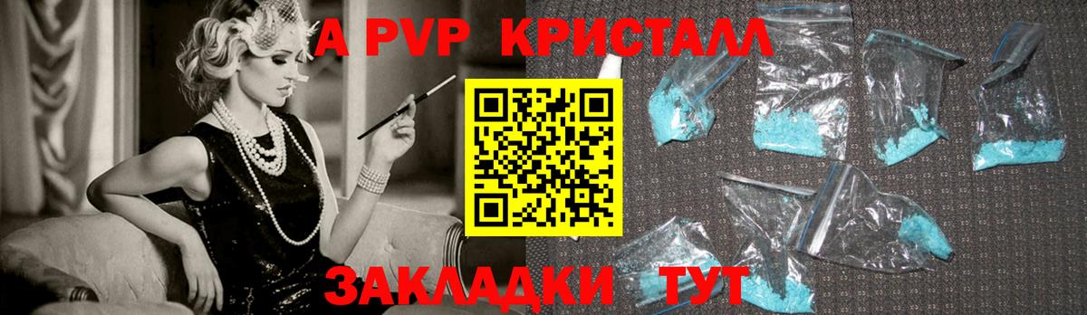 Ялуторовск  Alpha-PVP  Альфа ПВП СК  Вход с VPN  А ПВП Соль 