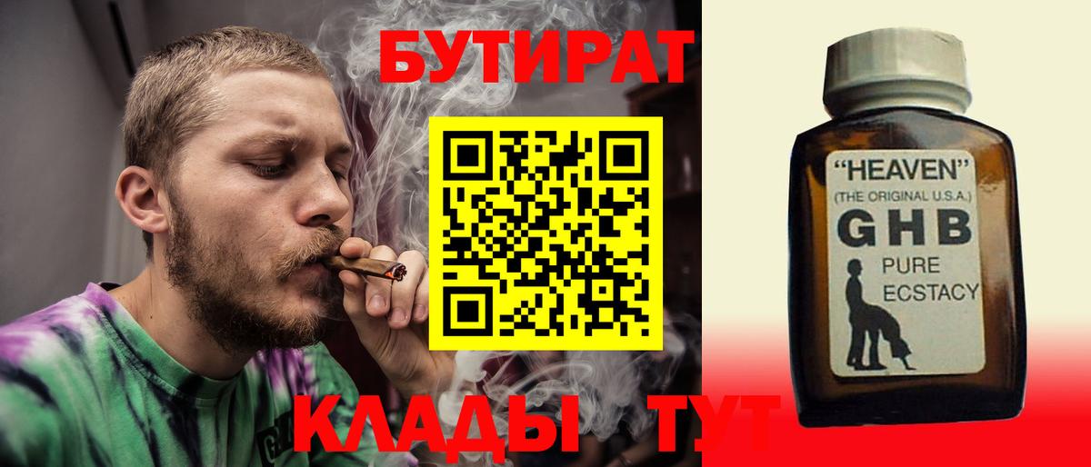 БУТИРАТ BDO  Вход с VPN  БУТИРАТ  Ялуторовск 