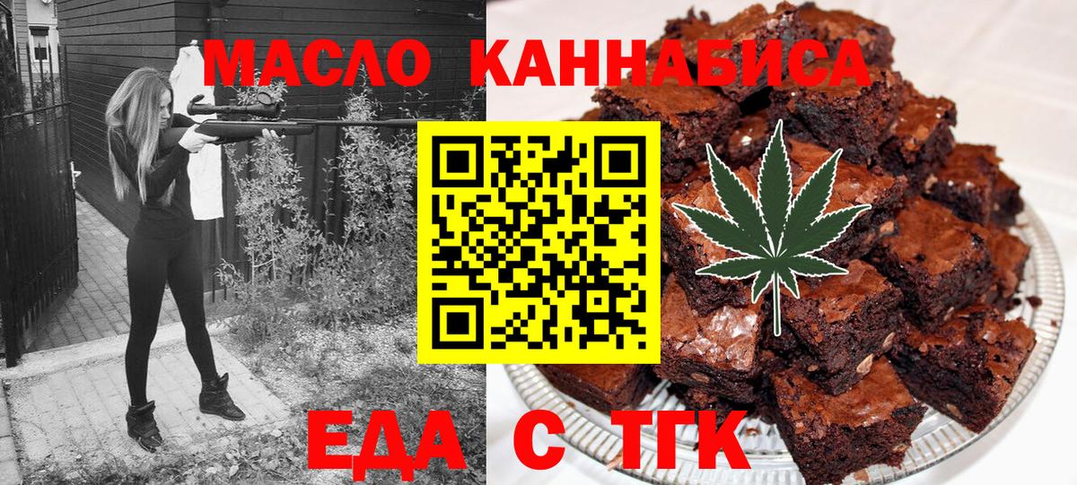 Ялуторовск  Canna-Cookies конопля  Вход с VPN 