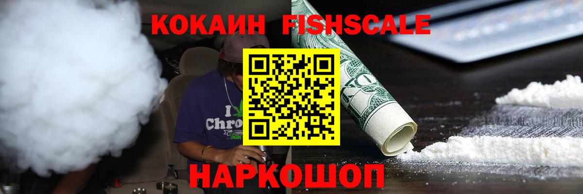 Кокаин VHQ Ялуторовск