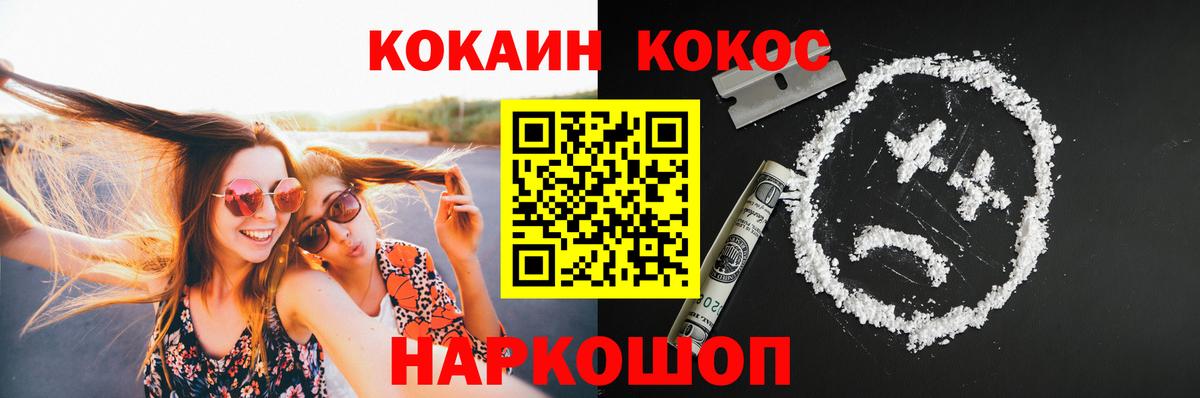 COCAIN  Cocaine Эквадор  Вход с VPN  Ялуторовск  Кокаин VHQ 