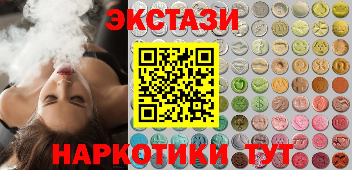 Ялуторовск  гидра онион  Вход с VPN  Экстази Cube  Ecstasy 