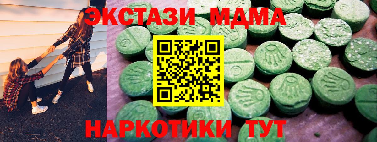 Экстази Cube Ялуторовск