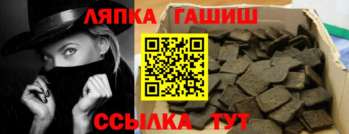 ГАШИШ Cannabis  ГАШИШ хэш  Ялуторовск  закладка  Вход с VPN 