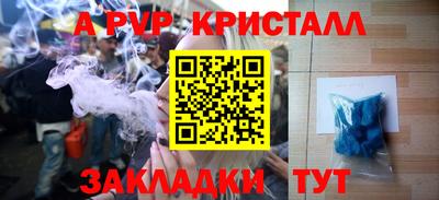 альфа пвп VHQ Малгобек
