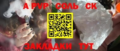альфа пвп VHQ Малгобек