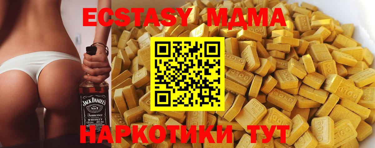 МДМА Molly  MDMA Molly  МДМА  Вход с VPN  Ялуторовск 
