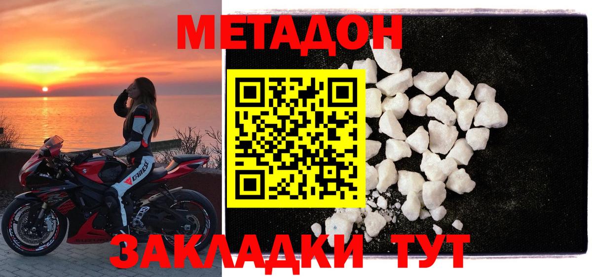 Метадон белоснежный  сайты даркнета клад  Ялуторовск  Вход с VPN  Метадон VHQ 