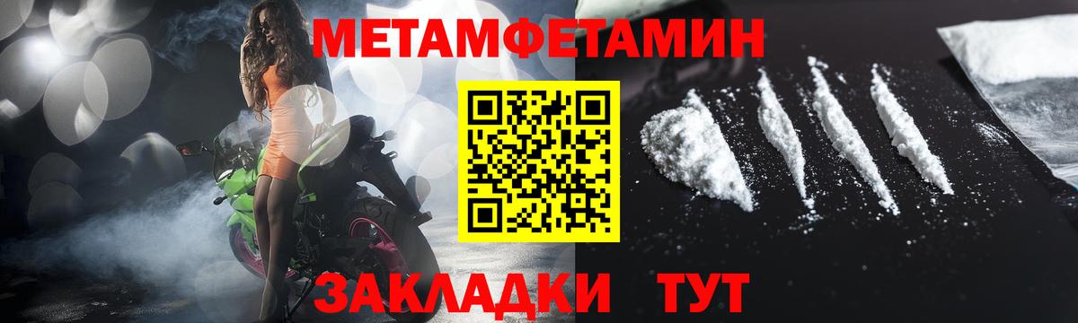 Первитин  Вход с VPN  Ялуторовск  МЕТАМФЕТАМИН Methamphetamine 
