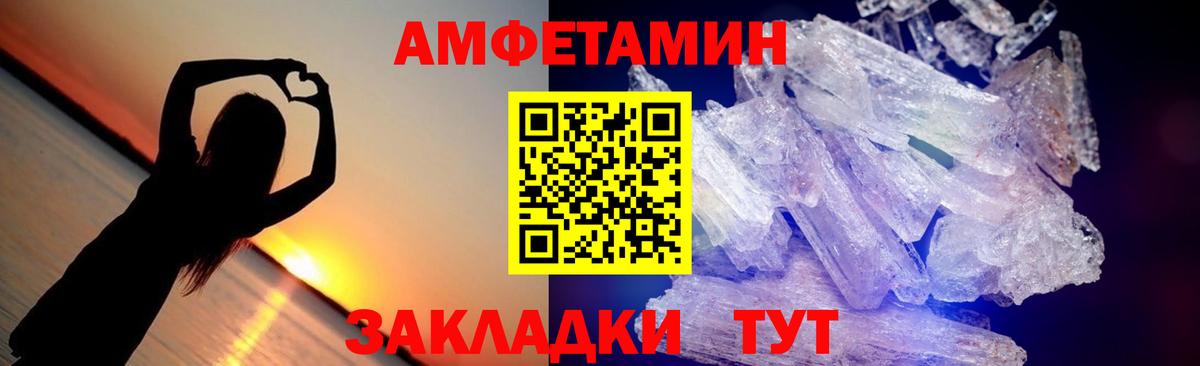 Метамфетамин пудра Ялуторовск