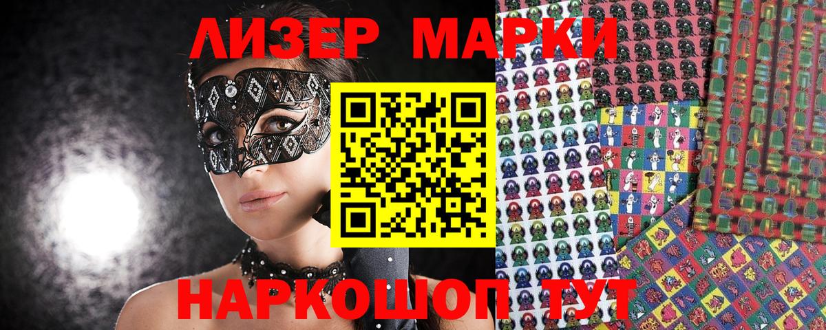 Марки 25I-NBOMe 1,8мг  Вход с VPN  Марки N-bome  закладка  Ялуторовск 