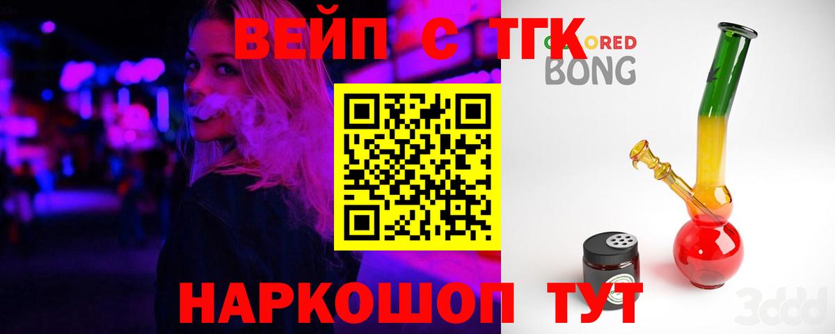 Ялуторовск  ТГК THC oil  ТГК Wax  Вход с VPN 
